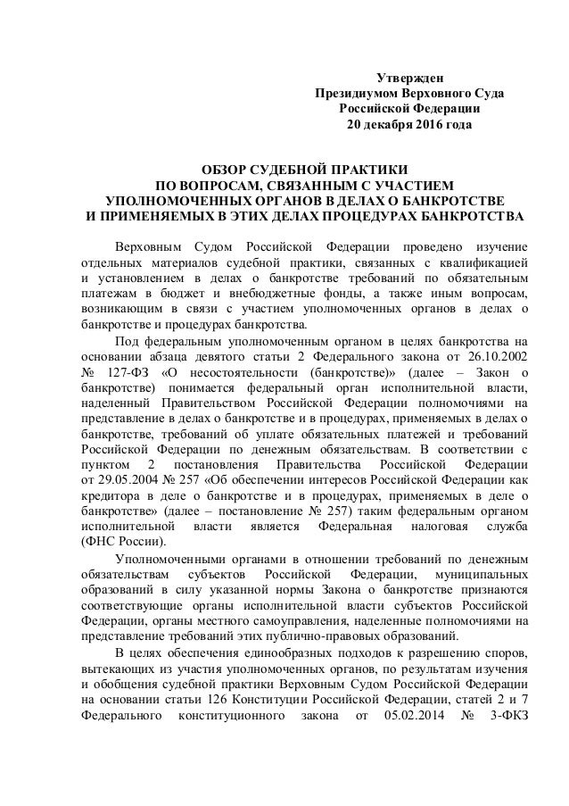 статьи по вопросам банкротства статьи по вопросам банкротства
